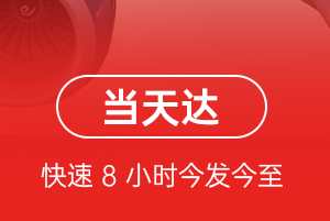 包头东河机场快运航空货运公司【机场