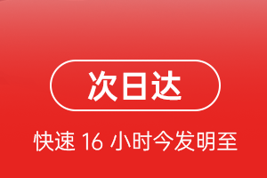 包头东河机场快运航空货运 航空货运